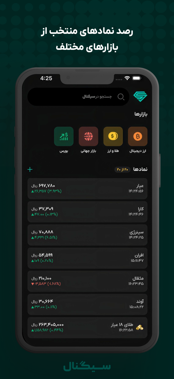 دانلود سیگنال | Signal برای آیفون