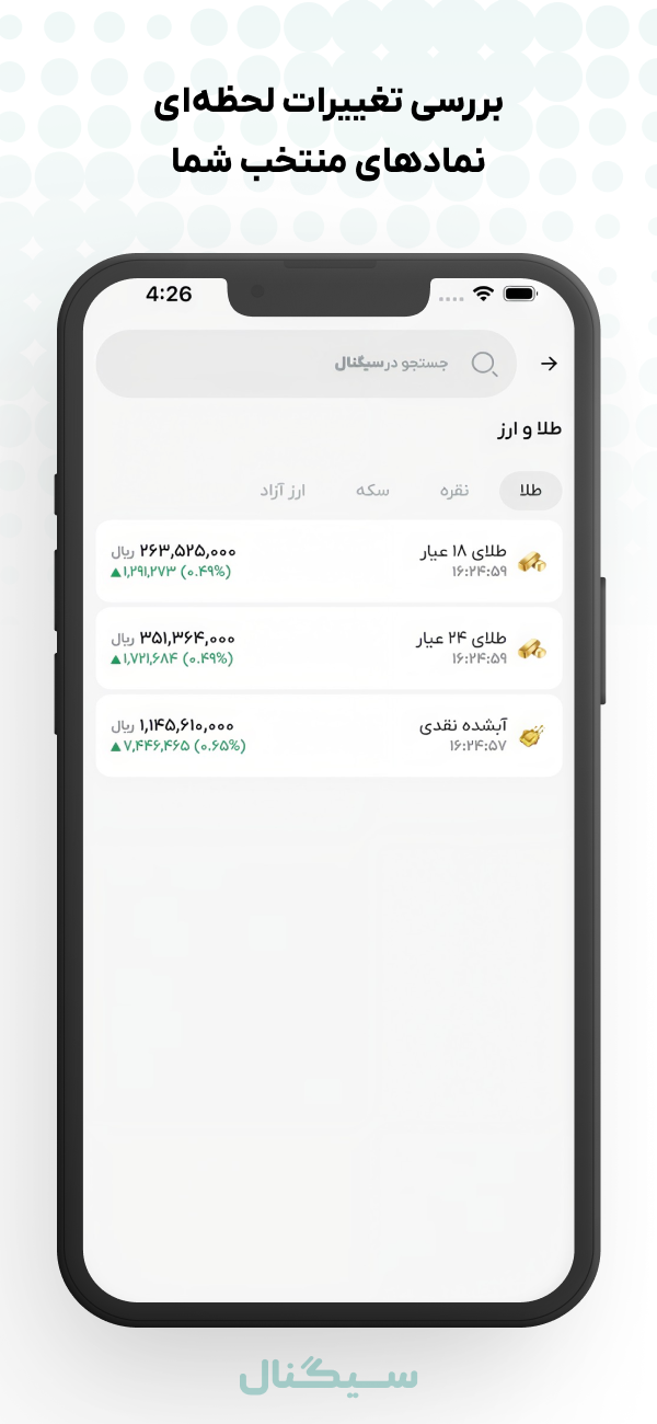 دانلود سیگنال | Signal برای آیفون