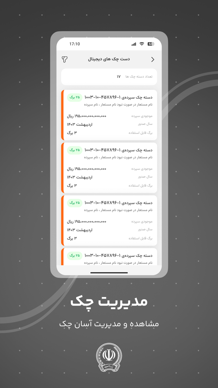 دانلود همراه بانک سپه | SepahMB برای آیفون