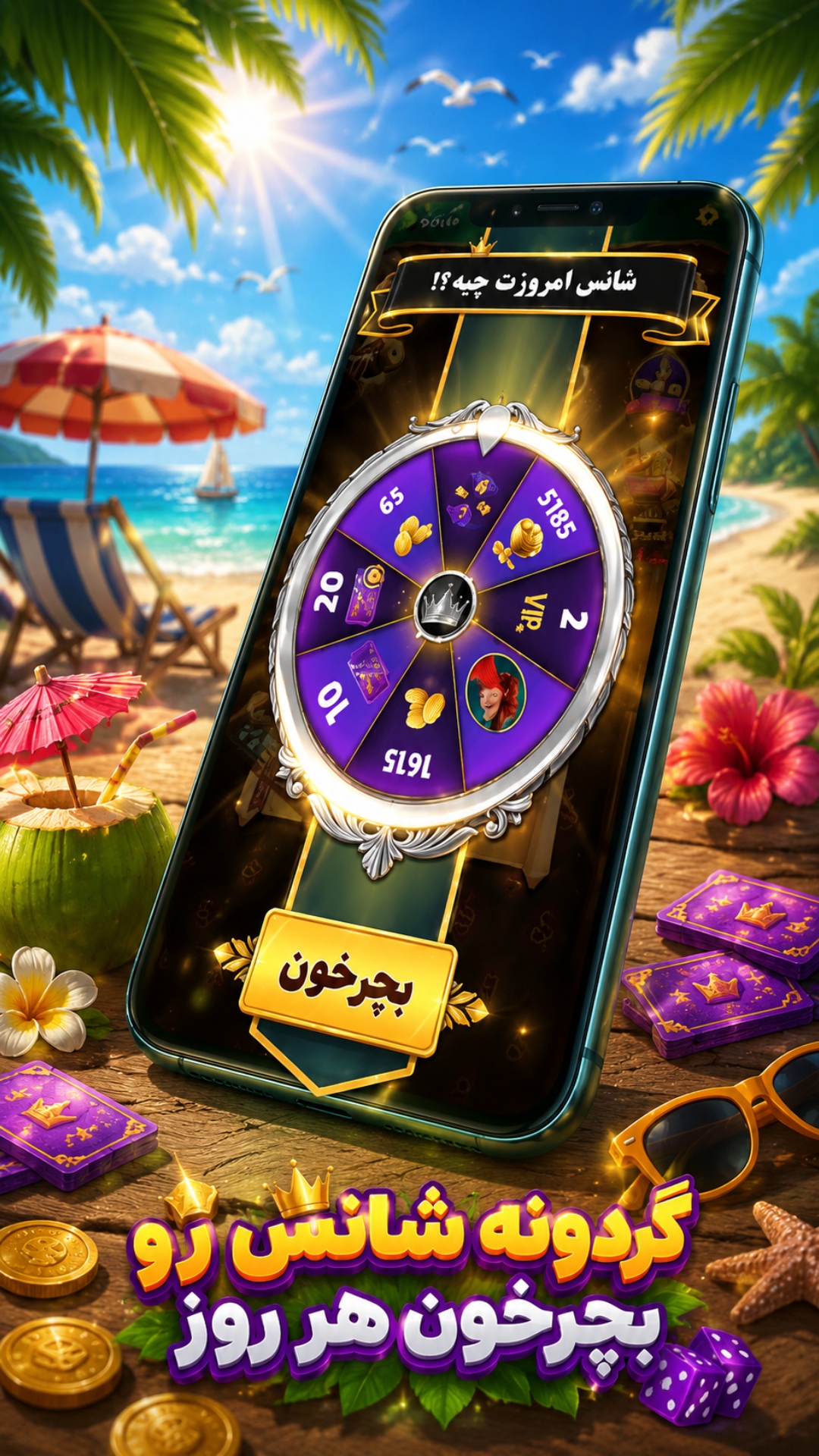 دانلود ماری نو | MarinO برای آیفون