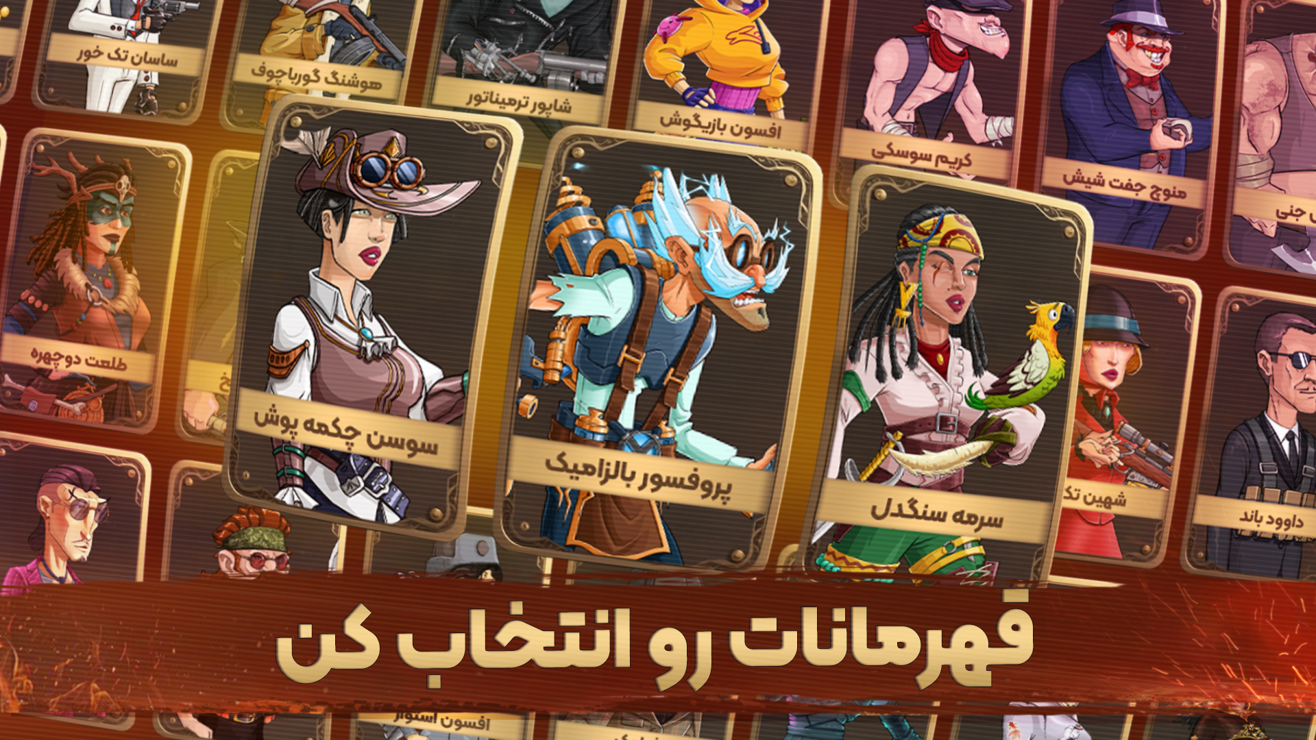 دانلود پسرخوانده برای آیفون