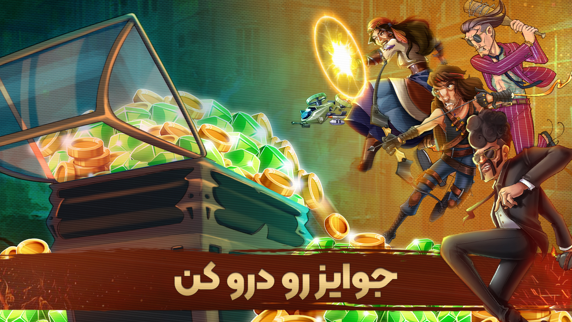 دانلود پسرخوانده برای آیفون