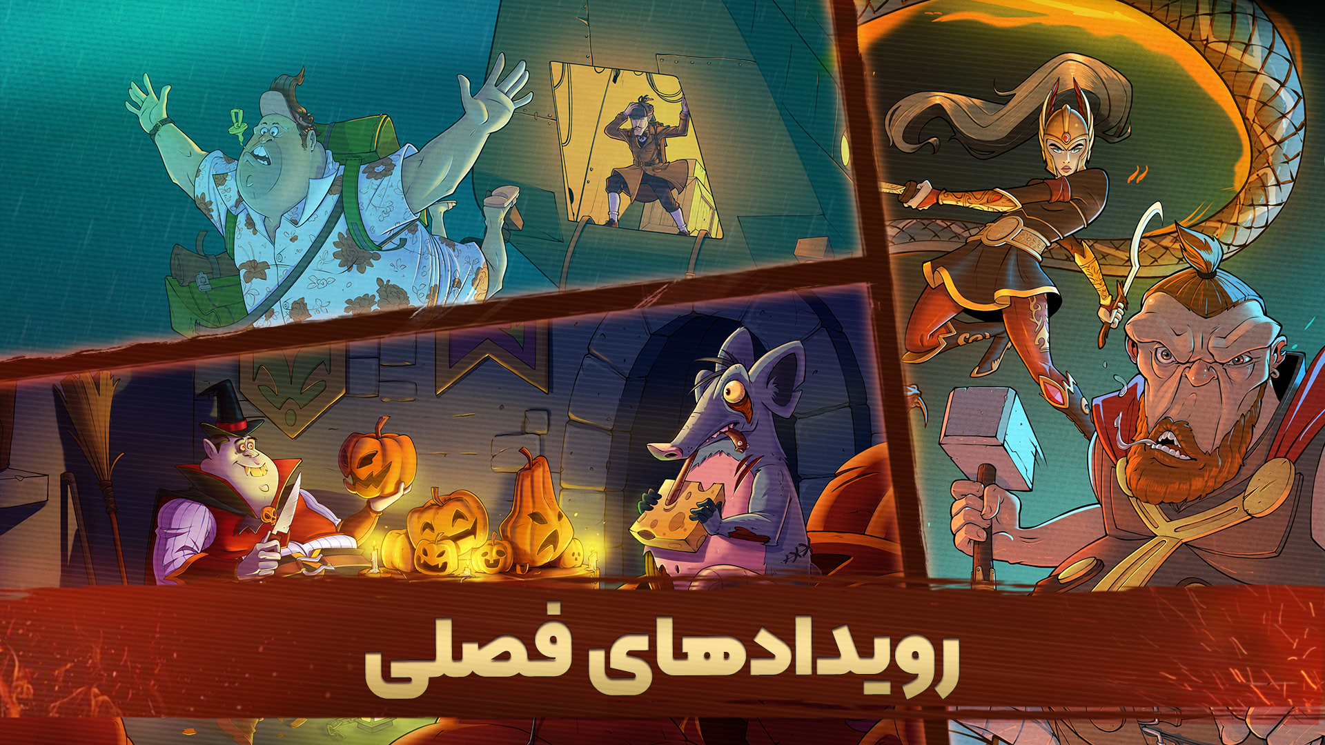 دانلود پسرخوانده برای آیفون