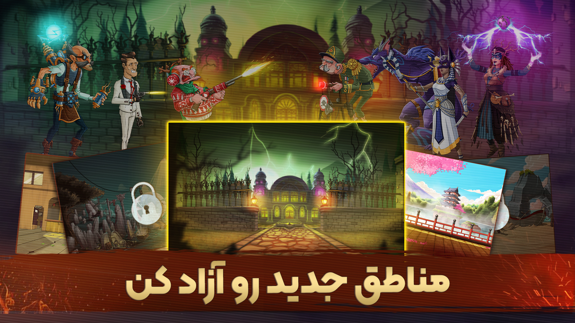 دانلود پسرخوانده برای آیفون