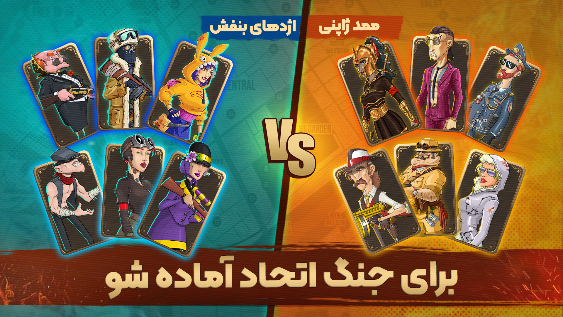 دانلود پسرخوانده برای آیفون