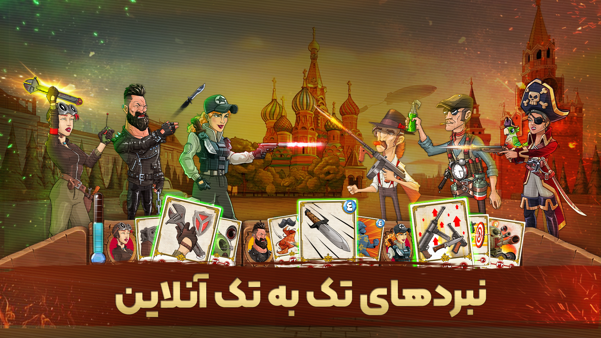 دانلود پسرخوانده برای آیفون