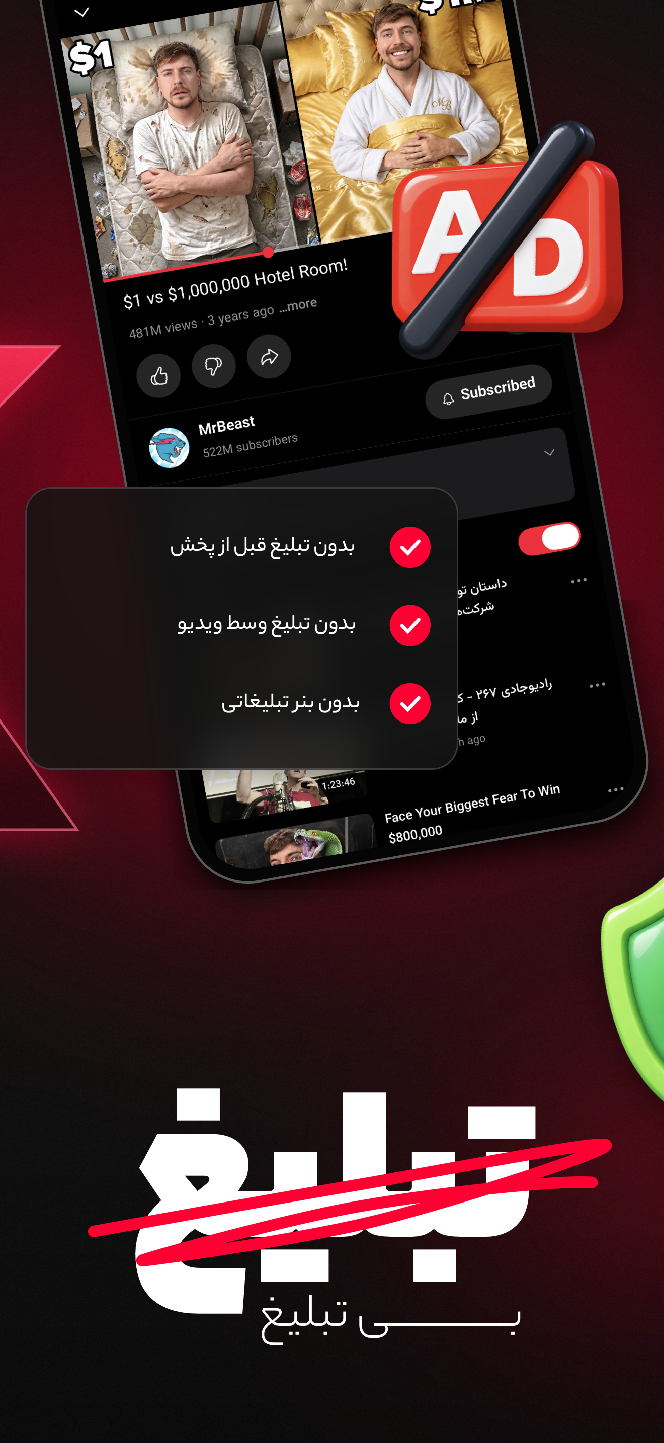 دانلود یوتیوب پرو | YouTube Pro برای آیفون