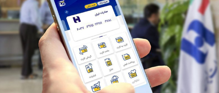چگونه با سپینو آیفون از بانک صادرات به صورت آنلاین خدمات بگیریم؟