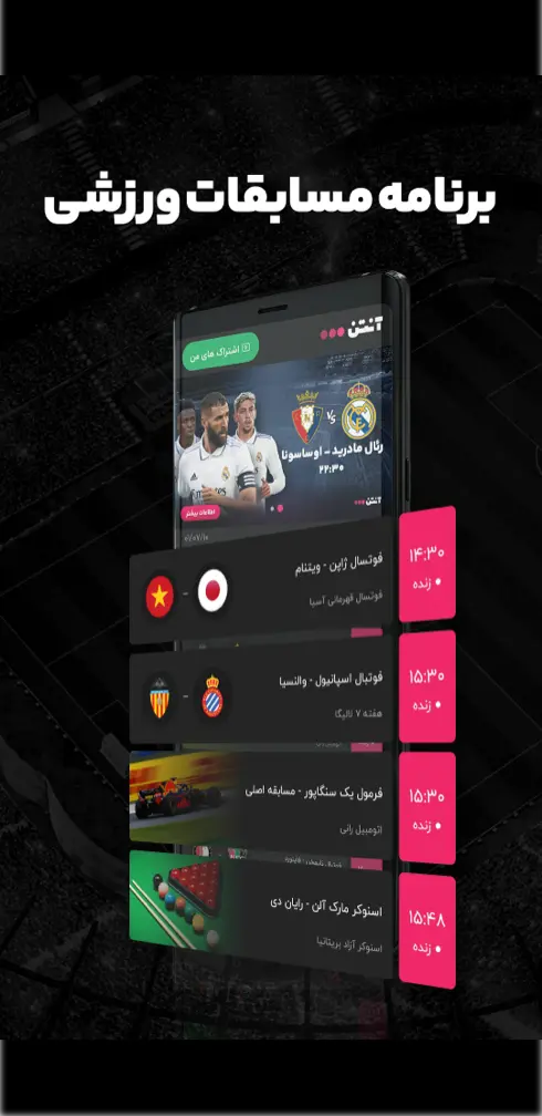 آنتن برای آیفون