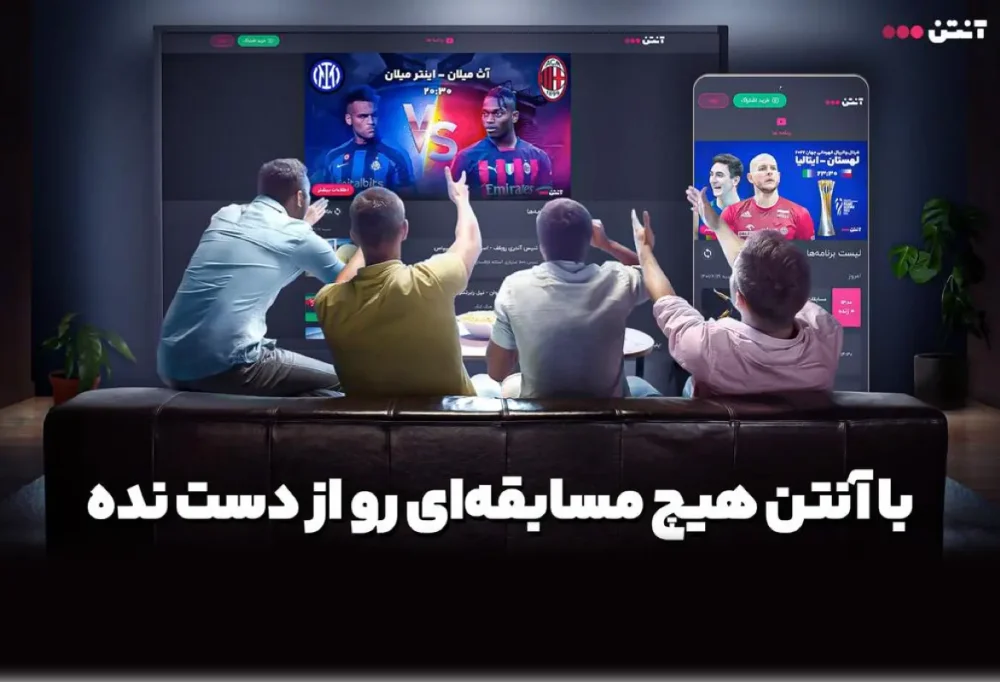 برنامه‌های پخش فیلم و مسابقات ورزشی