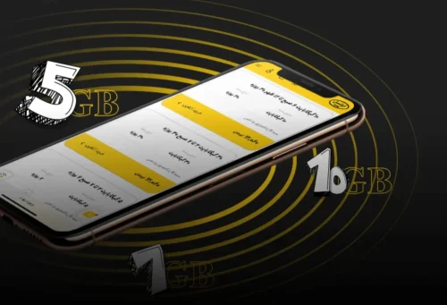 صفحه خرید بسته اپلیکیشن ایرانسل من آیفون