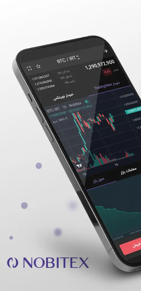 اسکرین شات از اپلیکیشن نوبیتکس برنامه بیت کوین برای آیفون