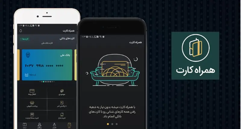 راهنمای نصب همراه کارت برای آیفون