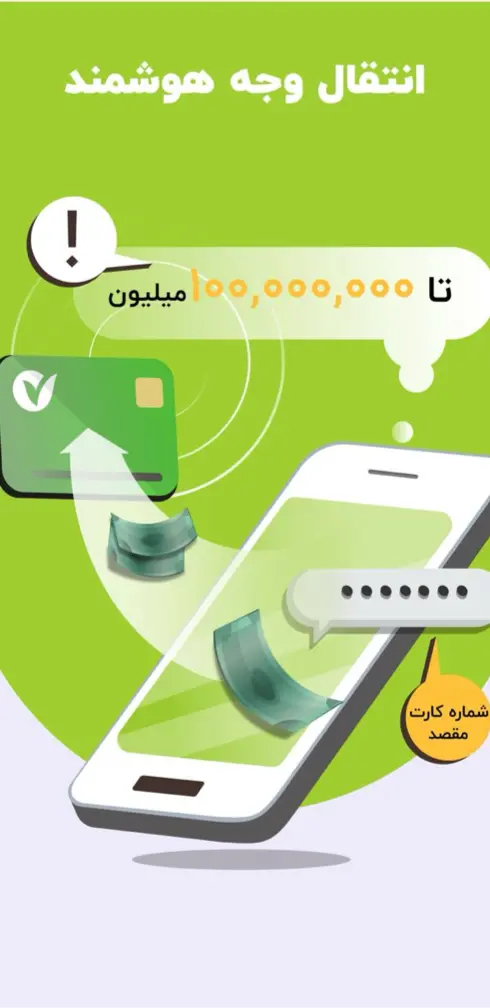برنامه مهریران آیفون
